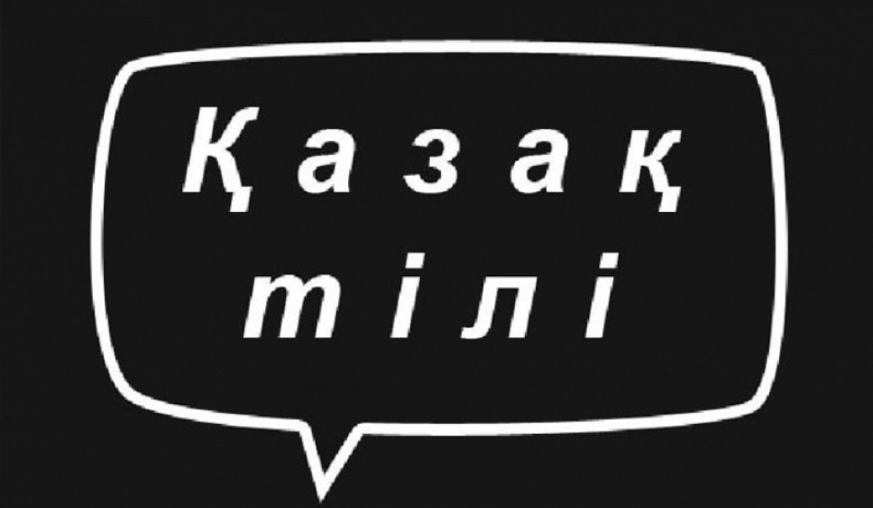 История Курткакыз, которая говорит только по-казахски