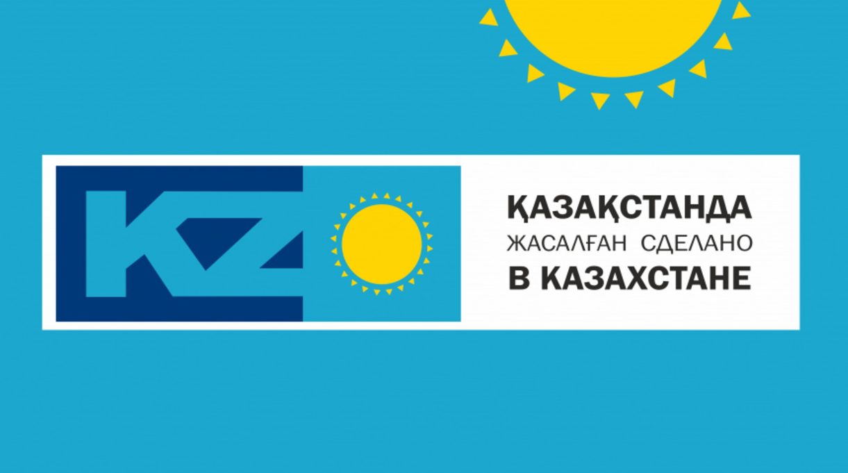 Кз. Сделано в Казахстане. Логотип кз. Что производят в Казахстане. Сделано в Казахстане лого.