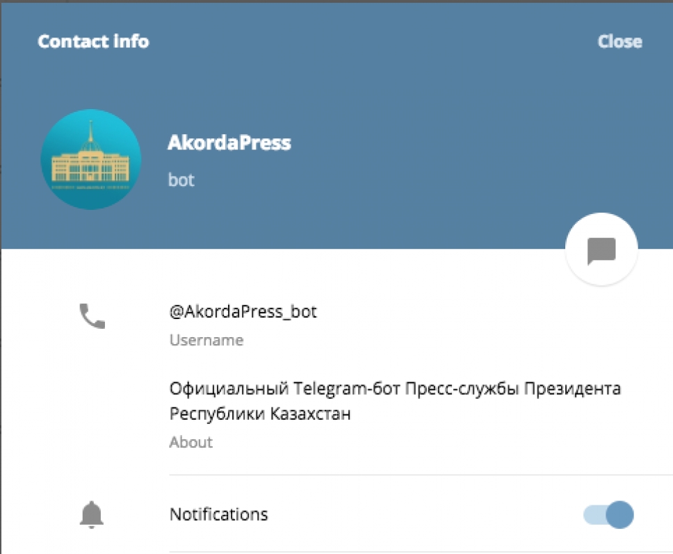 У Акорды появился Telegram-канал