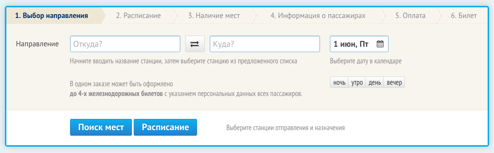 ЖД билеты Казахстан Темир жолы наличие мест и расписание. Купить жд билет казахстан темир