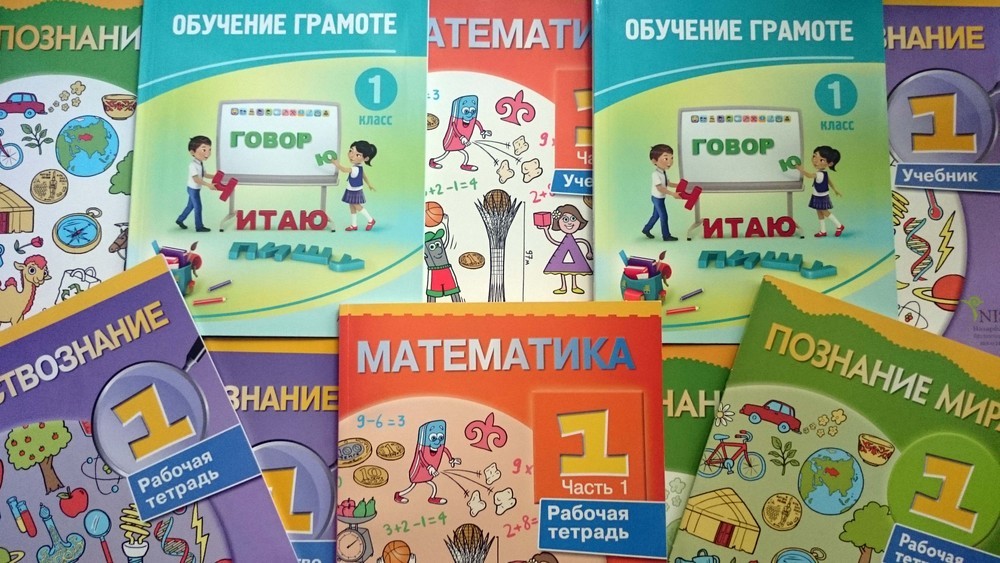 учебников школа Казахстан Актобе учебники дефицит отдел образования первый класс первоклассники