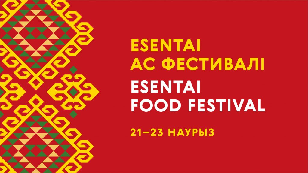Esentai Mall Наурыз Алматы фестиваль Казахстан