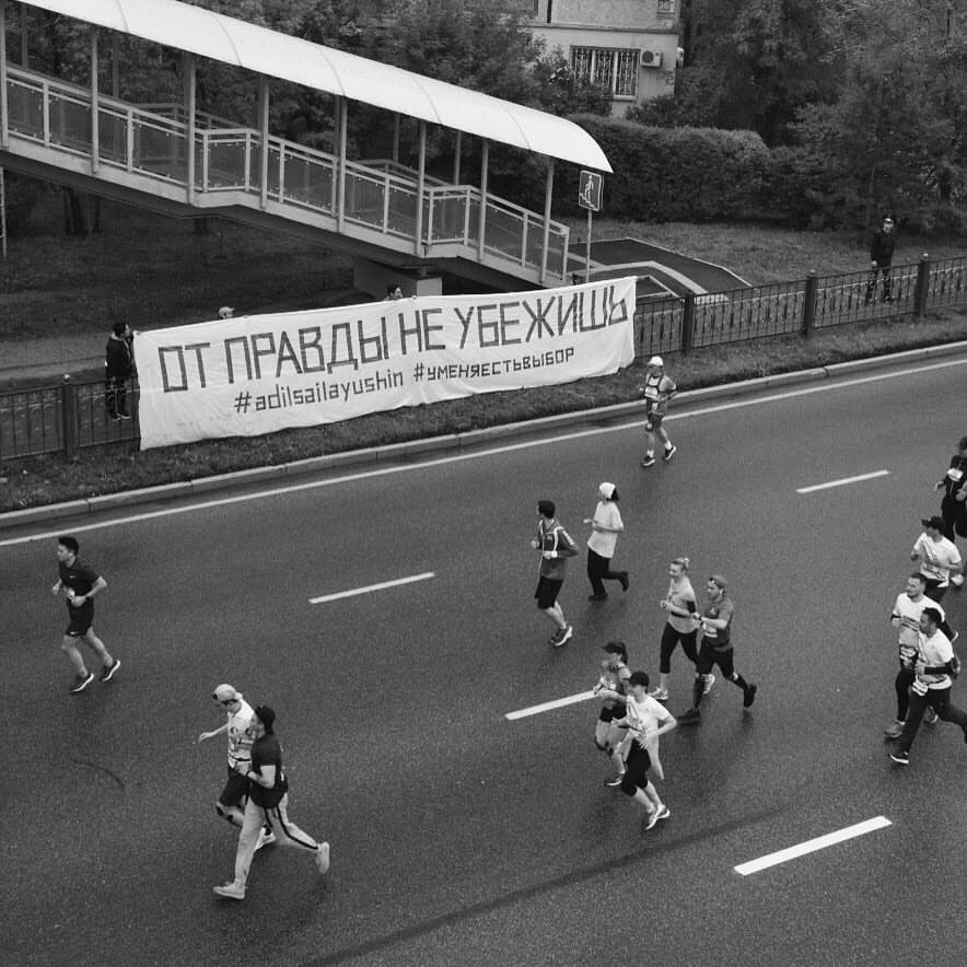 протест демонстрация Алматы марафон выборы президента Казахстан 