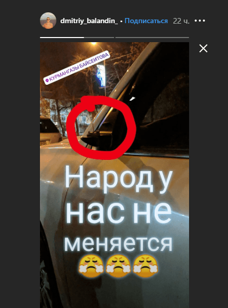 Дмитрий Баландин автозеркала автомобиль Алматы кража автовор машины полиция
