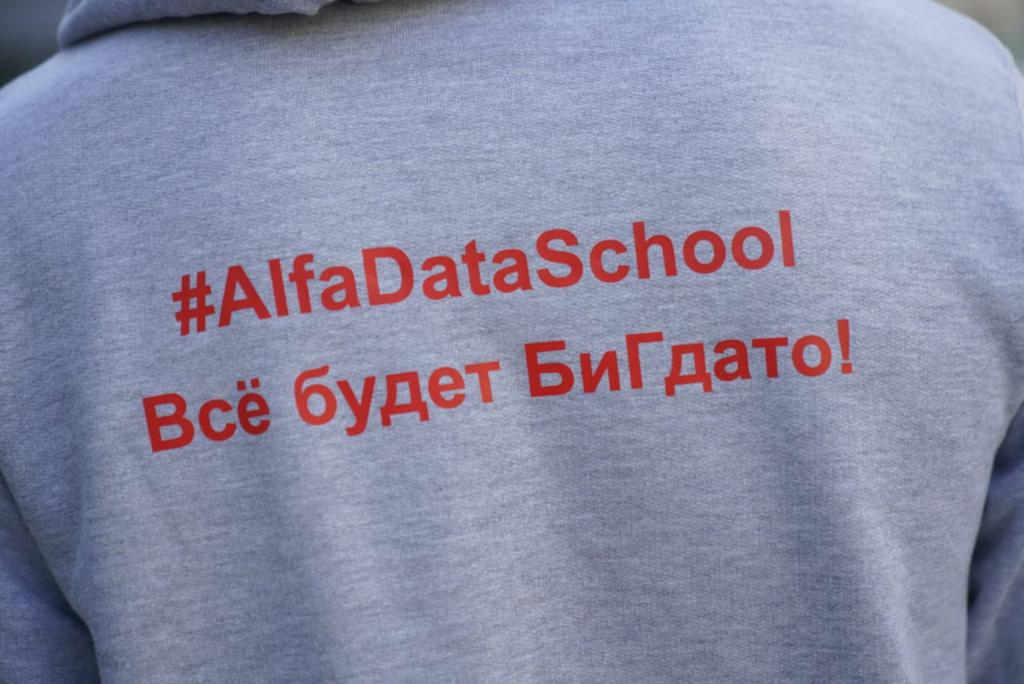 Alfa Data School Алматы студенты