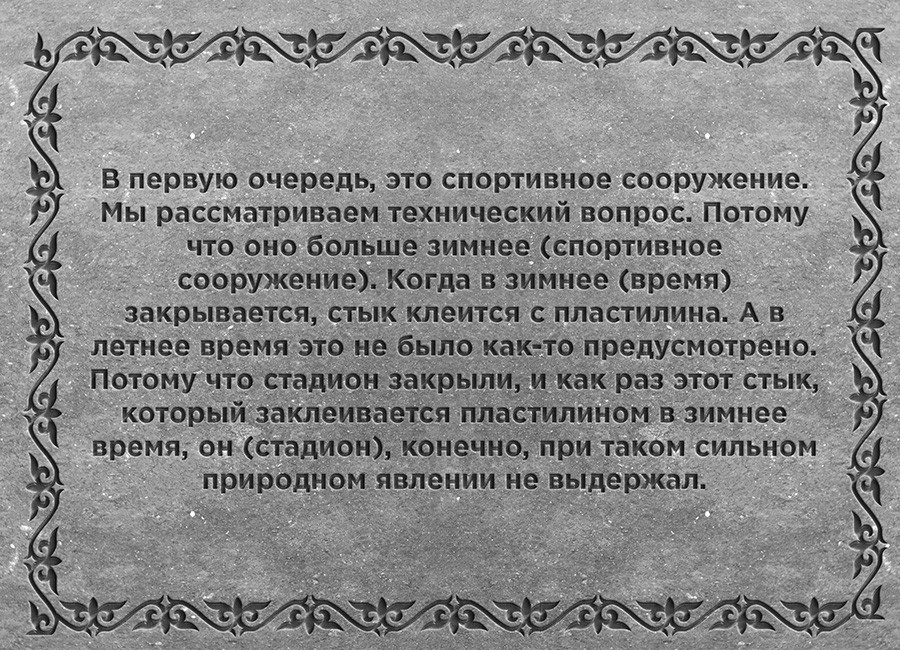 Арыстанбек Мухамедиулы цитаты изречения слова министр культуры и спорта Казахстан юмор