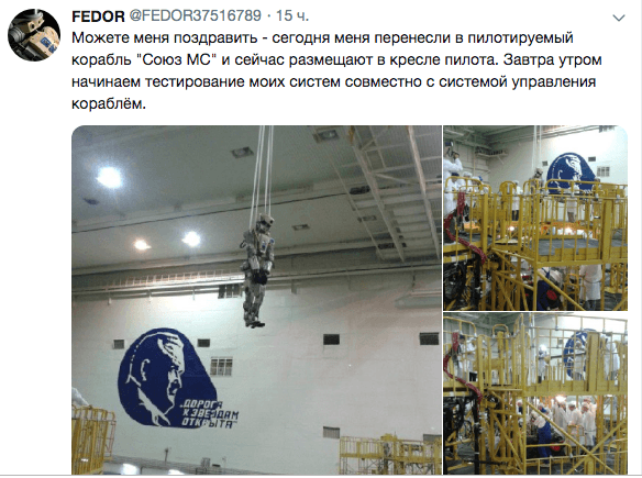 Робот Федор занял кресло пилота на корабле "Союз МС-14"