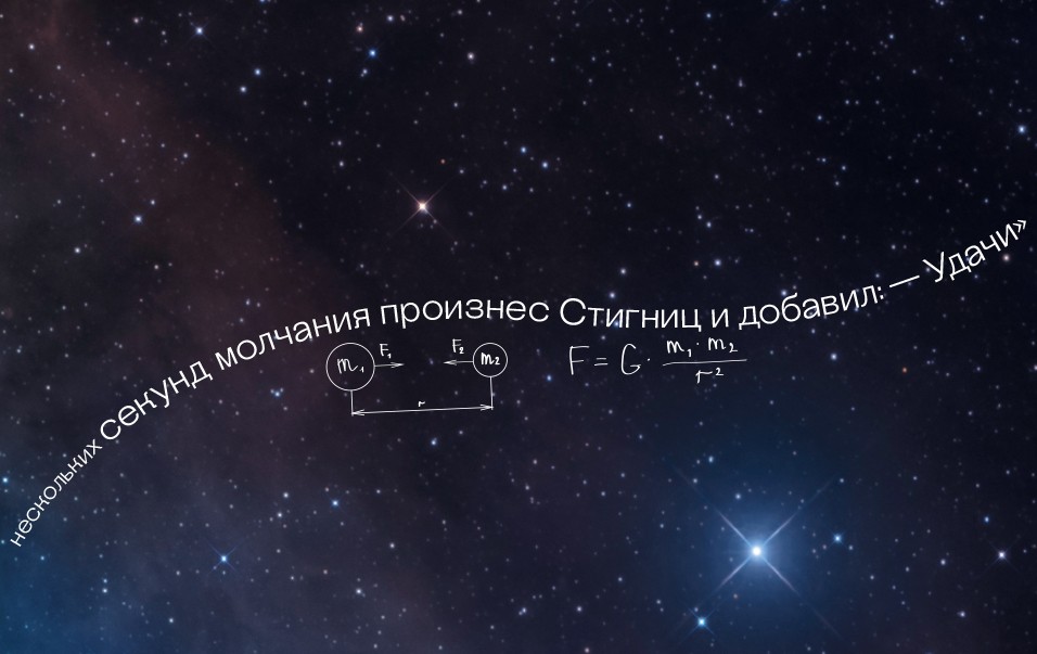 космос звезда формулы