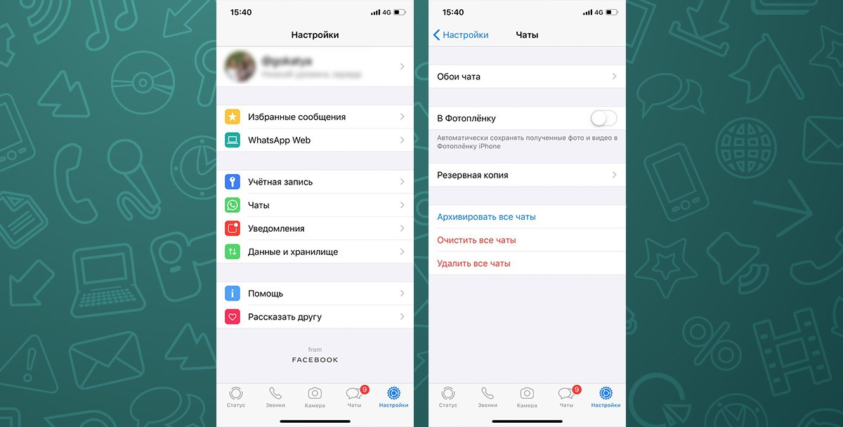 Как отключить автоматическое сохранение фото и видео в WhatsApp на Android и iOS