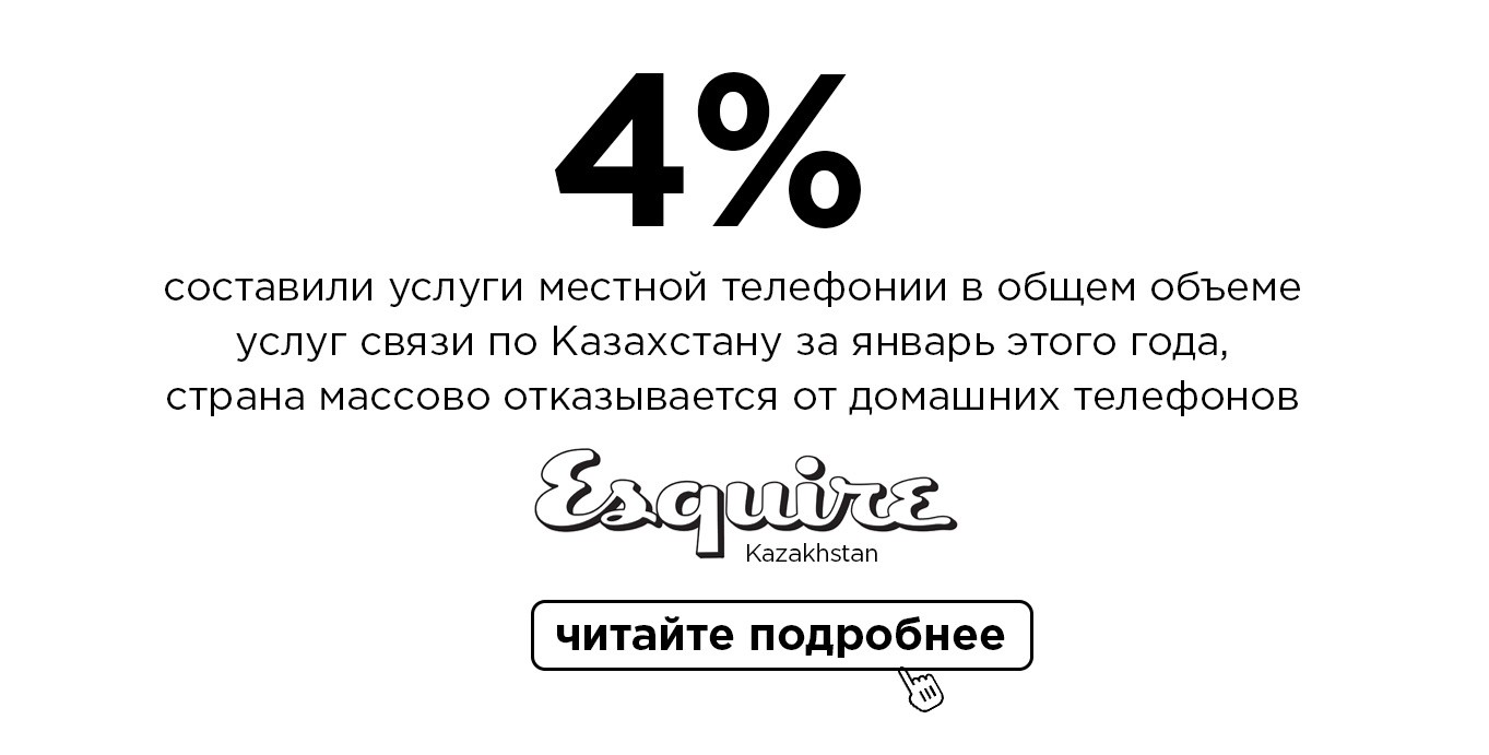 Цифра дня о том, как стационарный телефон покрылся пылью