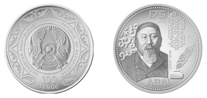 Нацбанк выпустил коллекционные монеты к 175-летию Абая