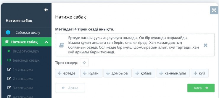 «Злой осел попадает в охотника»: казахстанцев возмутило странное задание в Online mektep.