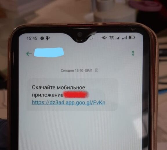 В SMS от имени банка казахстанцам отправляют ссылки на вредоносные программы