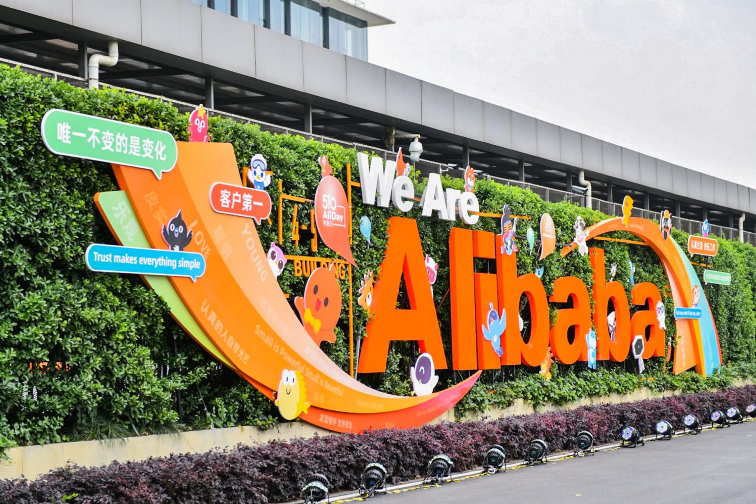 Alibaba оштрафуют на крупнейшую в истории сумму