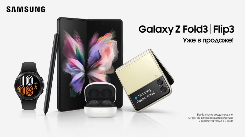 Предзаказы новинок Galaxy Z в Казахстане превзошли ожидания, Samsung увеличивает поставки