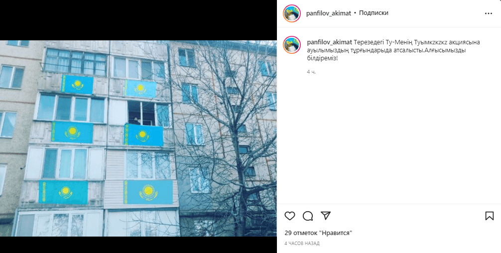 Халтура или левитация? Акимат прифотошопил флаги к балконам в Алматинской области