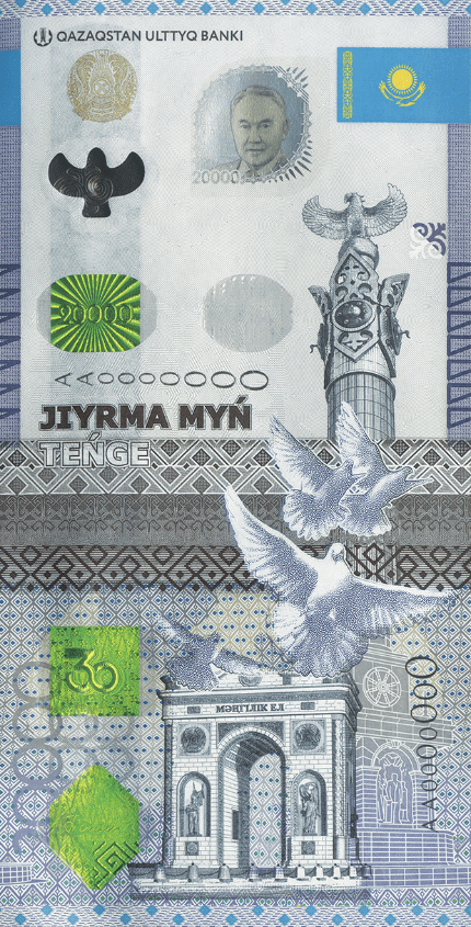 Банкноту с изображением Назарбаева выпускает Нацбанк