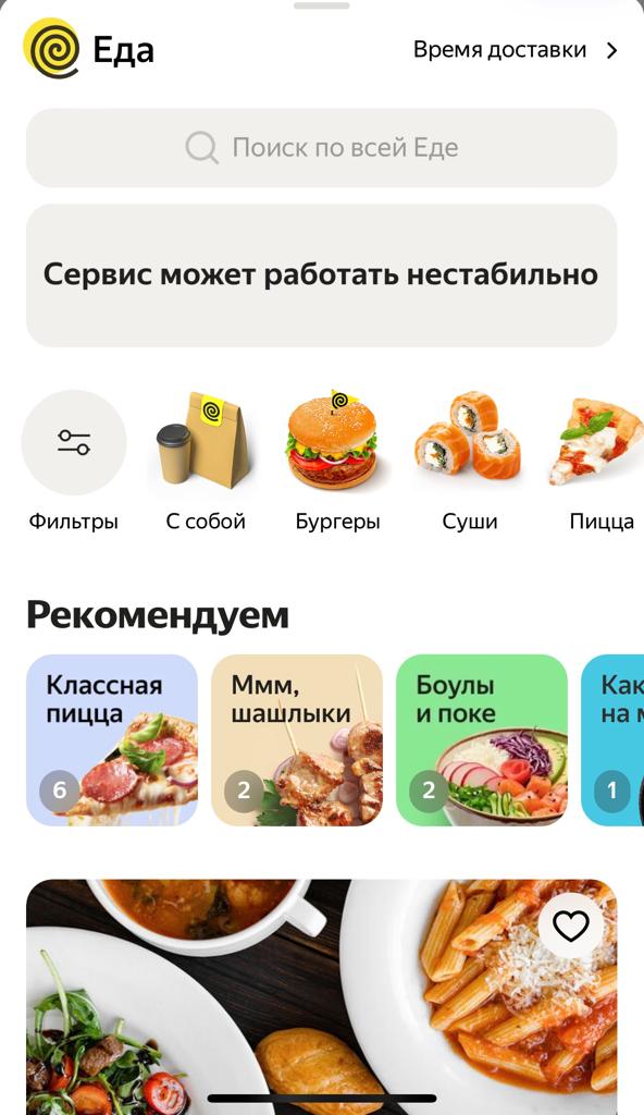 Сервисы по доставке еды снова заработали в Казахстане