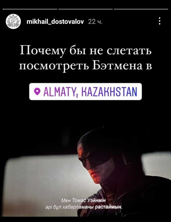Во сколько обошлось россиянину слетать на «Бэтмена» в Алматы