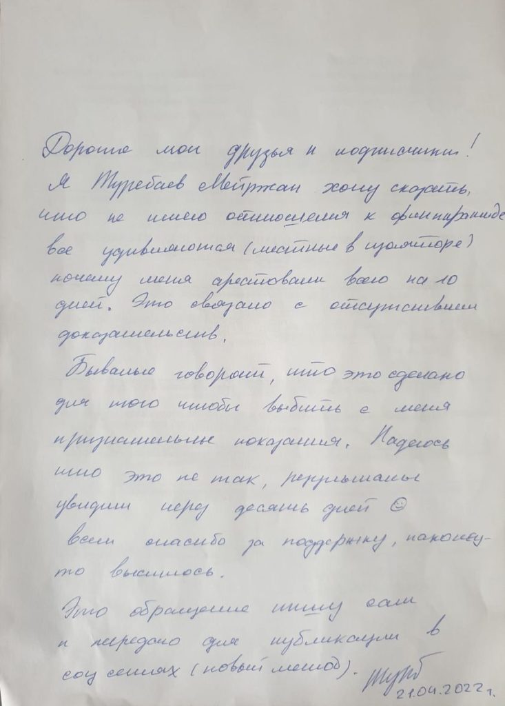 «Никак не обвиняем блогера». Обманутые вкладчики требуют освободить Мейржана Туребаева