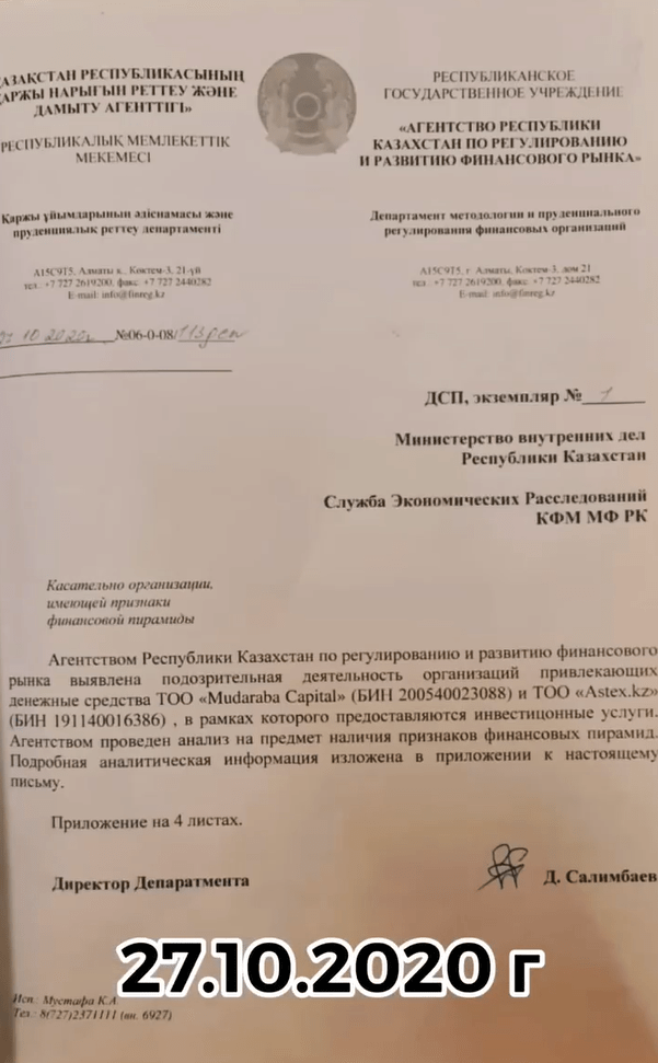 «Любой в этой стране может оказаться подозреваемым». Туребаев заявил о своей невиновности