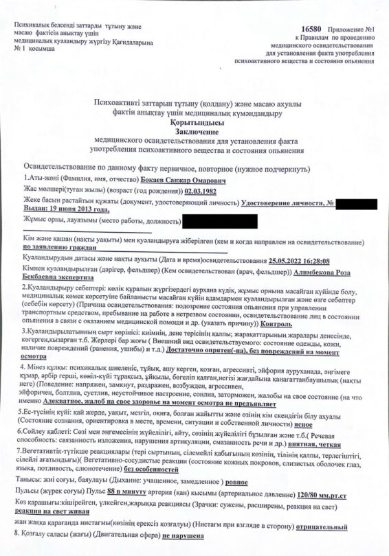 Санжар Бокаев заплатит миллион  за информацию о видео с «запрещенными веществами»