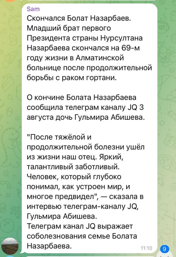 В Сети появилось сообщение о смерти Болата Назарбаева. Что говорят родственники?