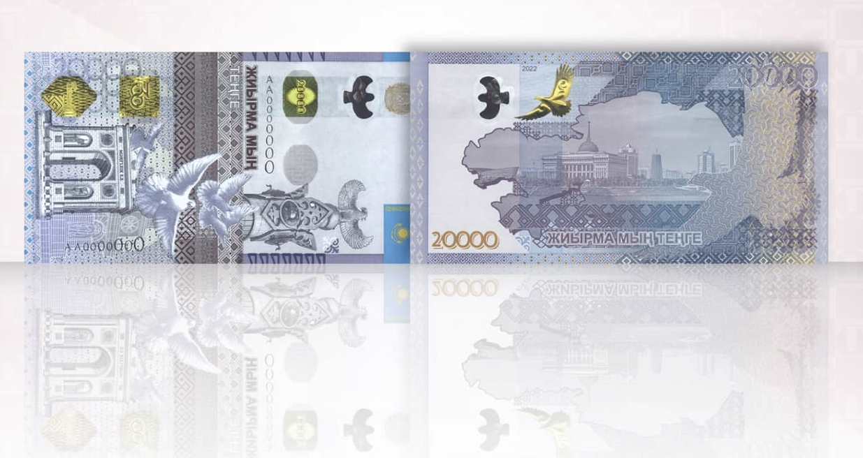 В Казахстане представили новую банкноту 20 000 тенге