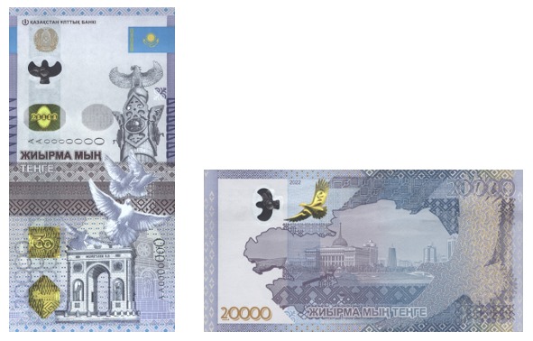 В Казахстане представили новую банкноту 20 000 тенге