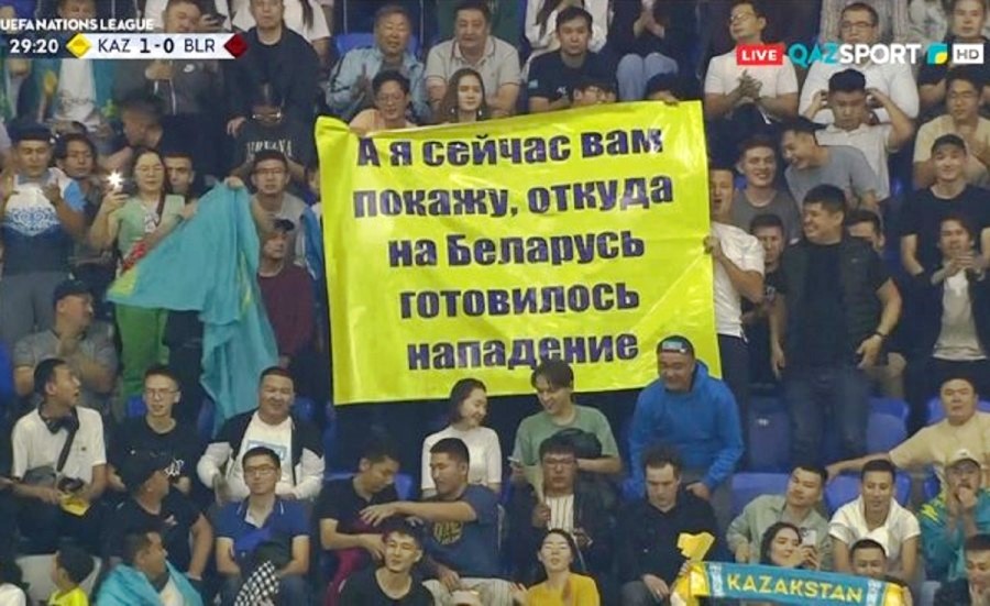 Казахстанские болельщики показали «откуда готовилось нападение на Беларусь»