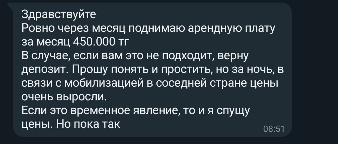 За сутки цены на аренду жилья в Алматы выросли в два раза