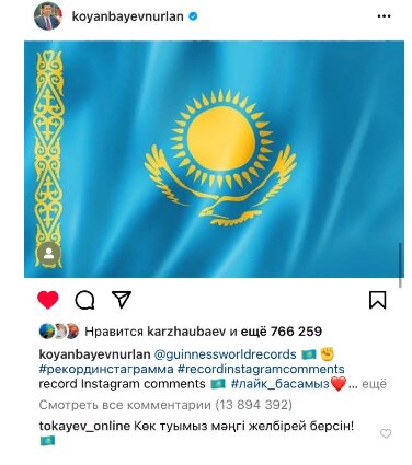 Касым-Жомарт Токаев поддержал флешмоб с флагом Казахстана в Instagram