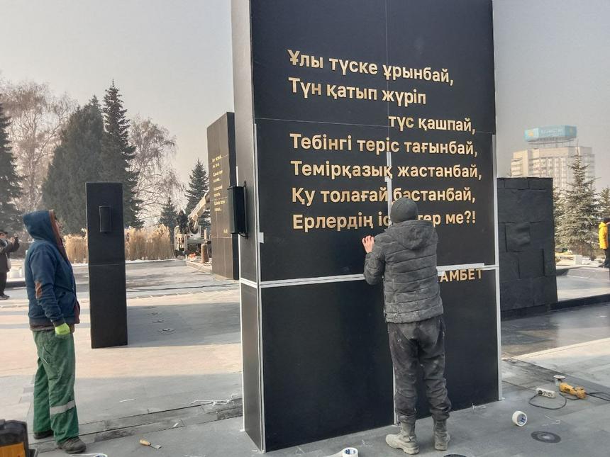 Авторы мемориала жертвам январских событий ответили на критику из соцсетей