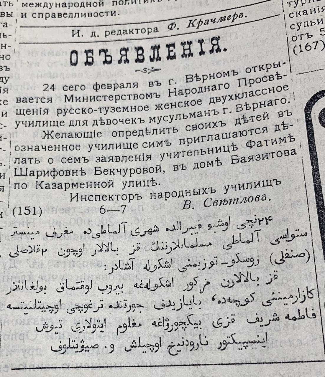 Каким был Алматы 110 лет назад и о чем писали казахстанские газеты в 1913 году