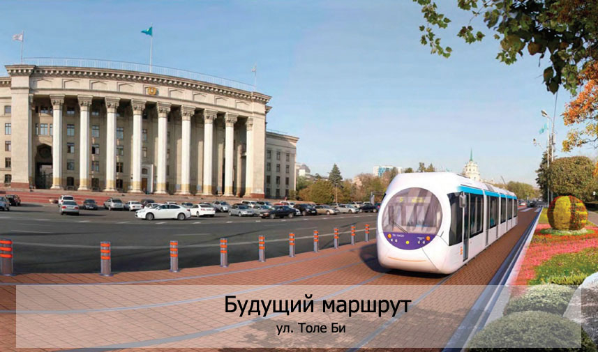 Метро, ЛРТ, пять центров. Каким Алматы будет в 2040 году