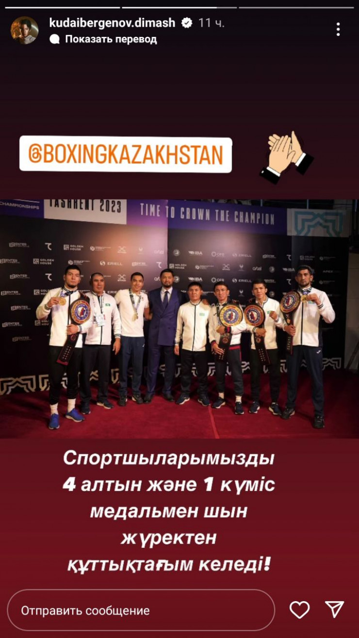 Димаш обратился к казахстанским боксерам