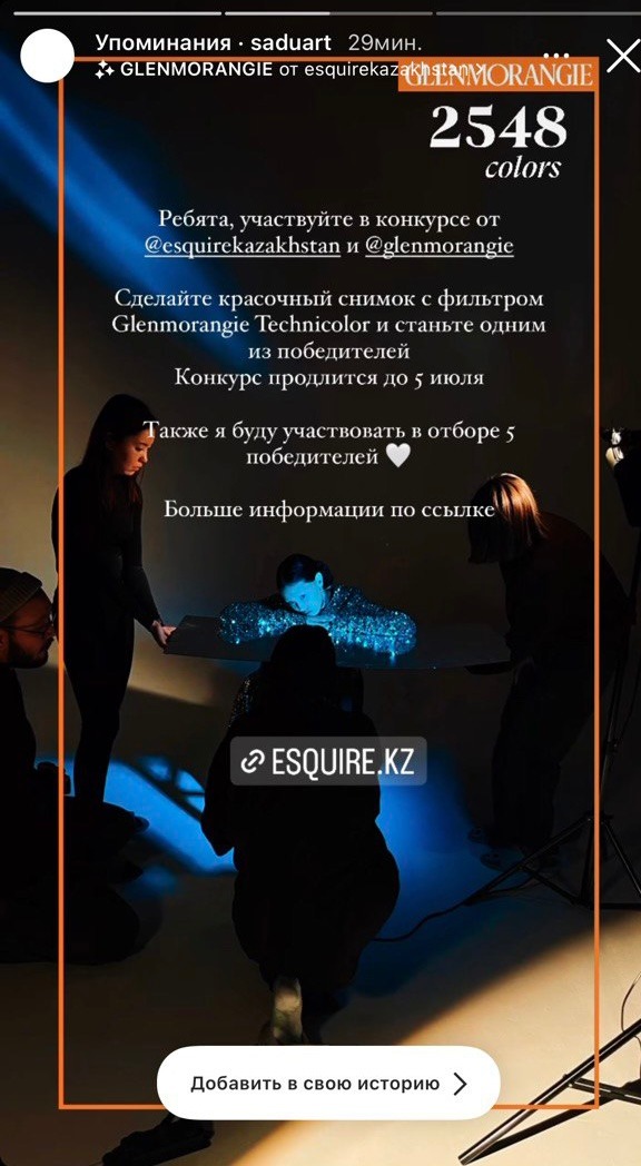 Glenmorangie x Esquire Kazakhstan