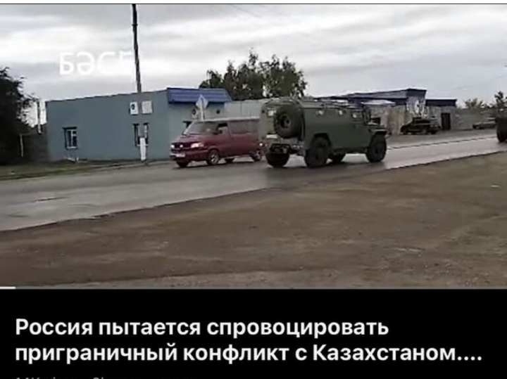 Что случилось на российско-казахстанской границе