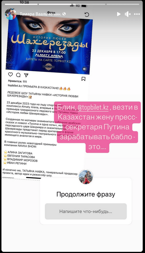 Сервис по продаже билетов на шоу артистов из России готов засудить журналистку за критику