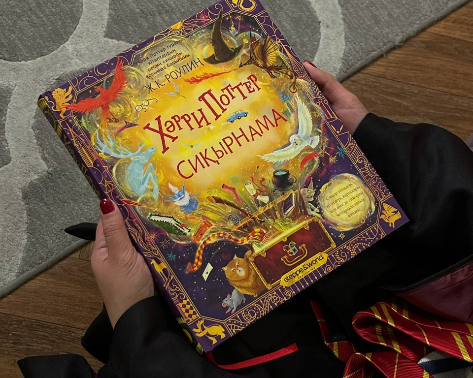 Новая книга о Гарри Поттере вышла на казахском языке