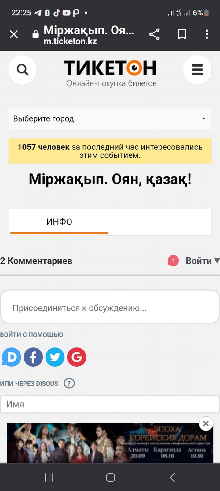 Почему фильм «Міржақып. Оян, қазақ!» досрочно сняли с проката