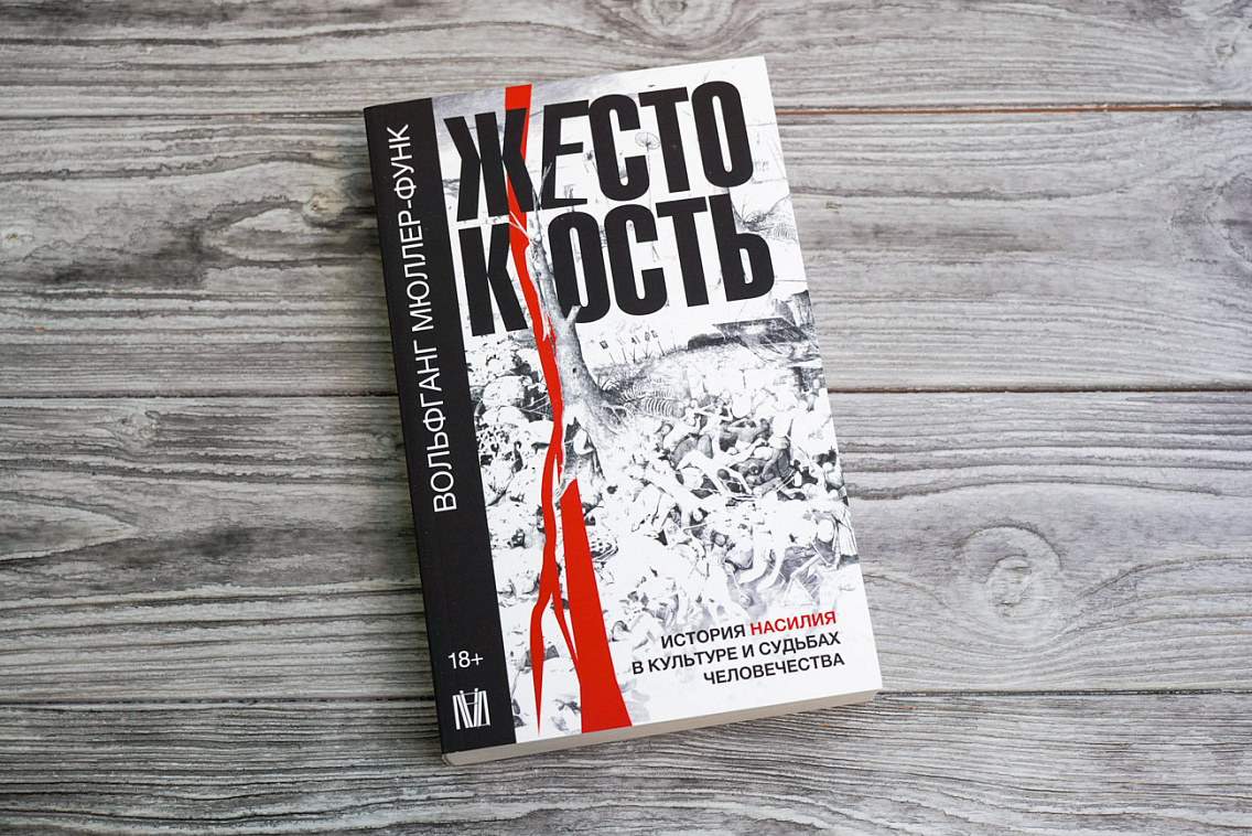 История насилия, рецепты из корейских дорам и космические перспективы: лучшие книжные релизы осени