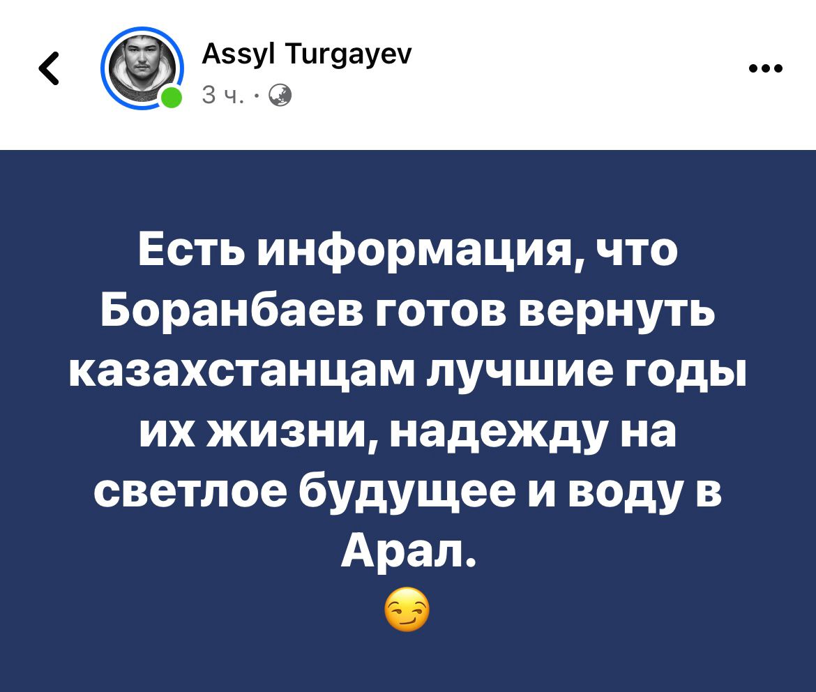 «Если его еще потрясти, вернет голову Кенесары?». Какие активы Боранбаев уже отдал государству