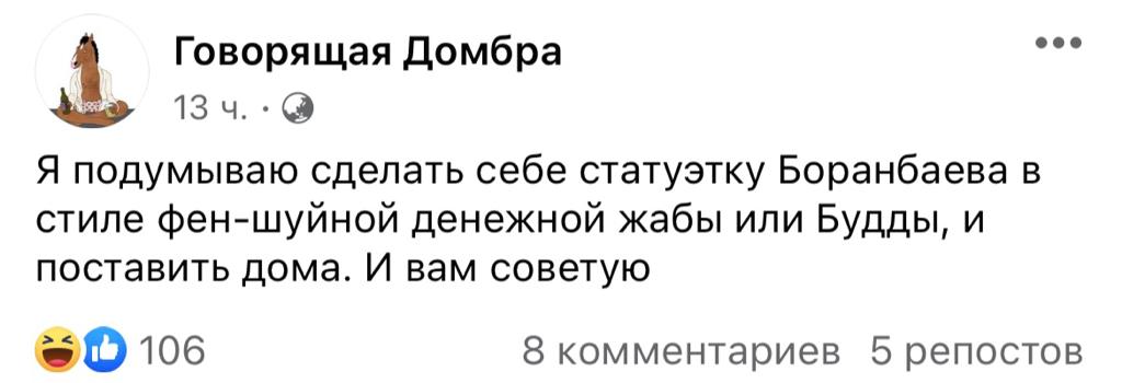 «Если его еще потрясти, вернет голову Кенесары?». Какие активы Боранбаев уже отдал государству