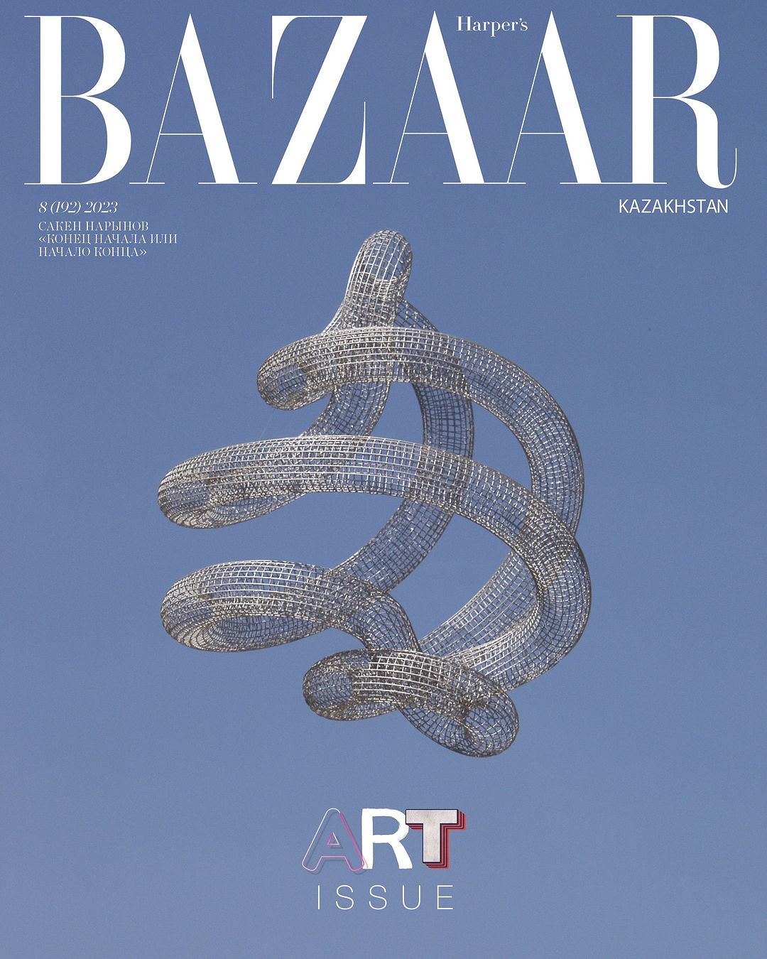В Алматы представили уникальный Art-номер издания Harper’s BAZAAR Kazakhstan