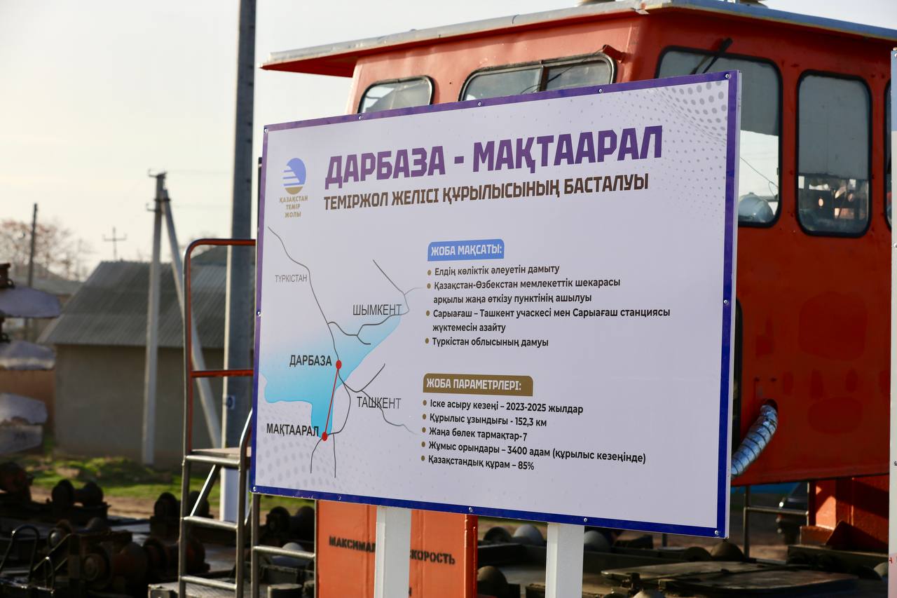 Откуда и куда: Казахстан и Узбекистан свяжет новая железная дорога