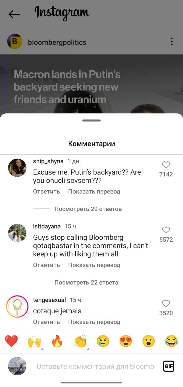 «Ищет друзей на заднем дворе Путина». Bloomberg о визите Макрона в Казахстан