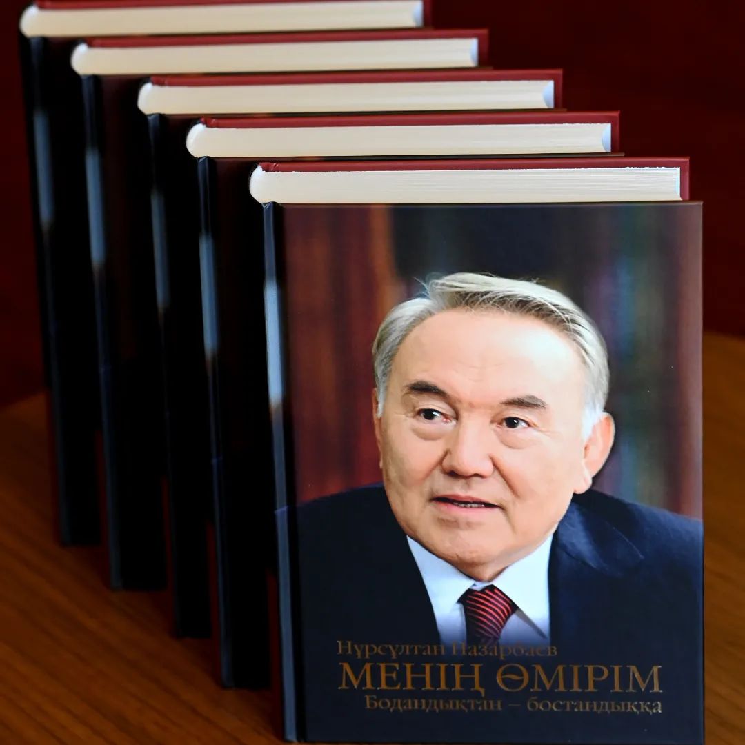 Назарбаев прислал Путину «авторский» экземпляр своей книги