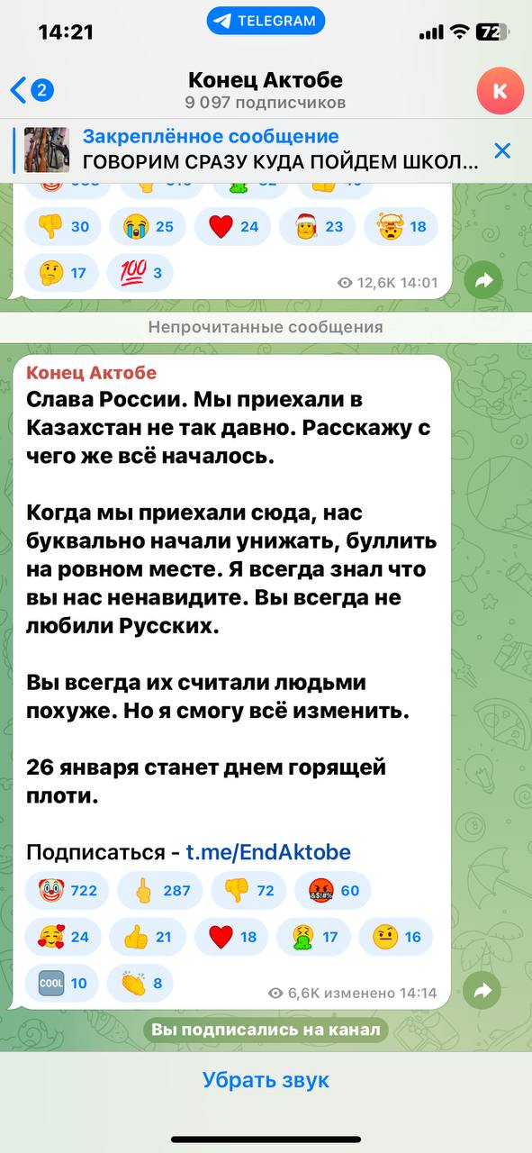 Белгісіз біреулер ертең Ақтөбе мектептеріне оқ жаудыруға уәде беруде