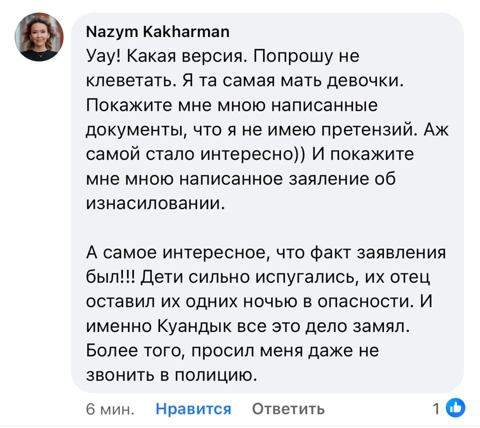 «Из брата Салтанат делают педофила». Бишимбаевы выдвинули обвинение против Айтбека Амангельды